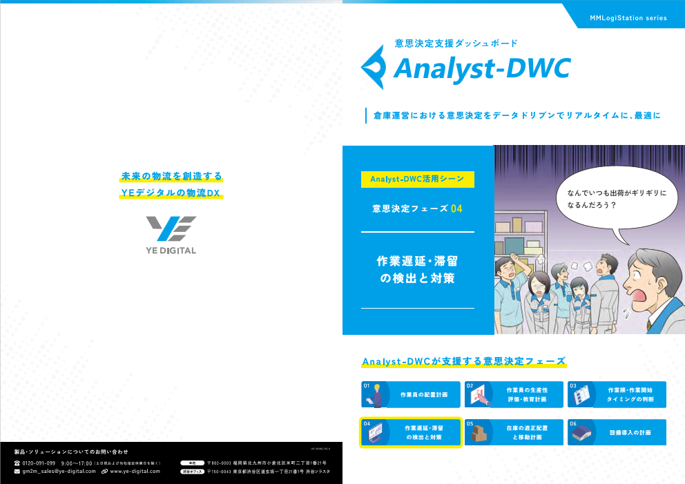 この企業の関連カタログの表紙