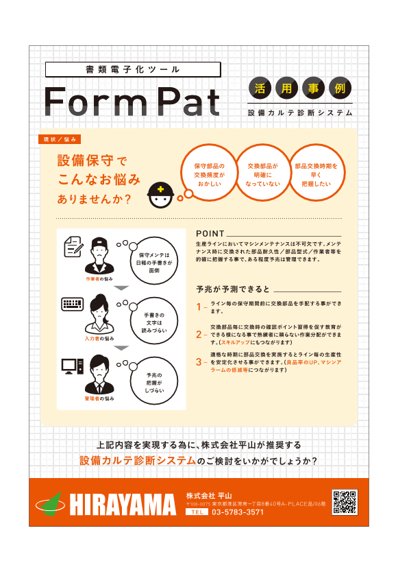 この企業の関連カタログの表紙