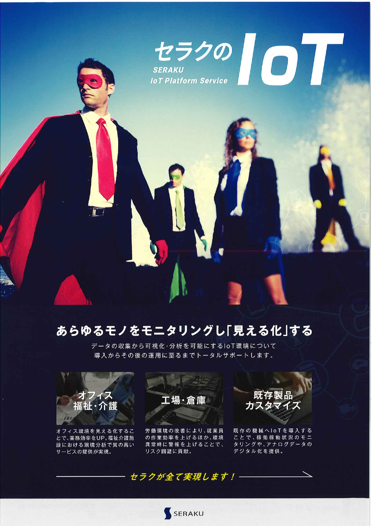 この企業の関連カタログの表紙