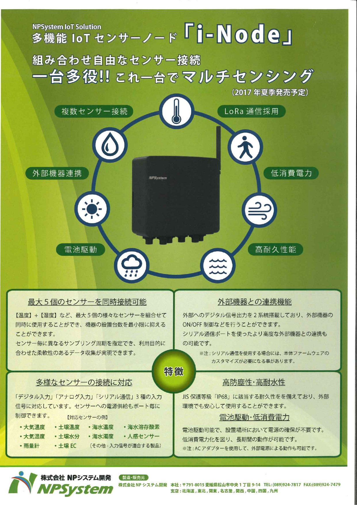 この企業の関連カタログの表紙