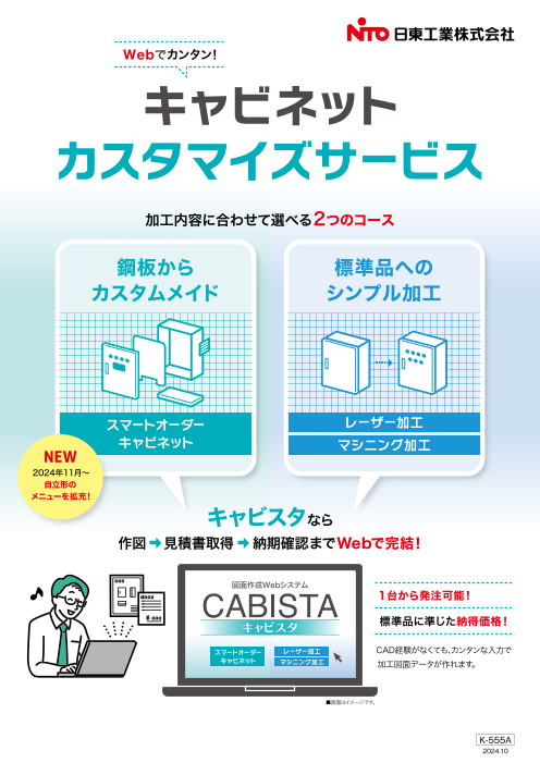 カタログの表紙