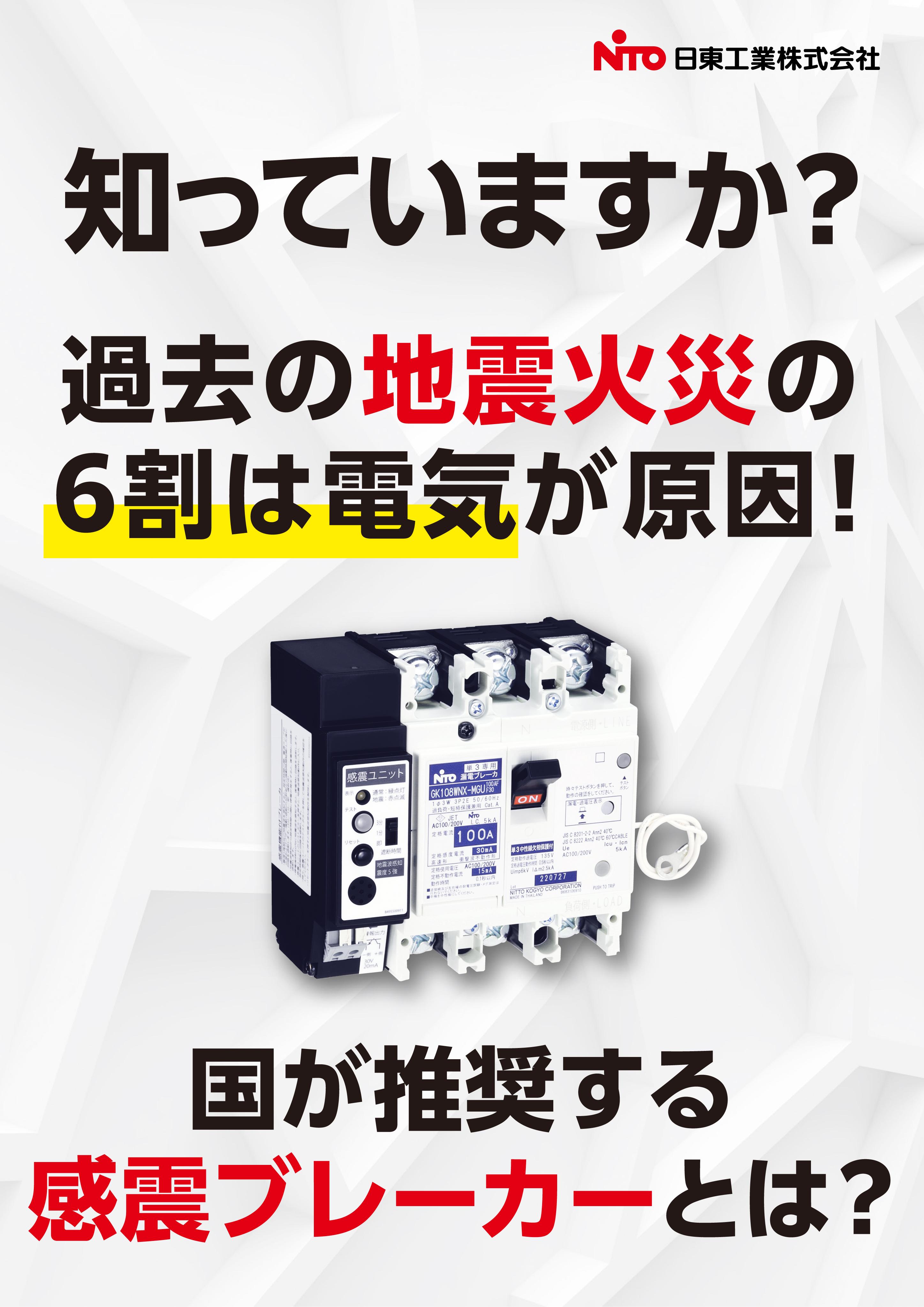 カタログの表紙