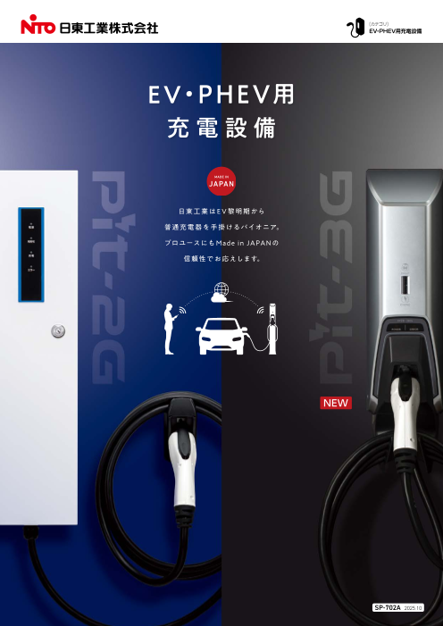 n*o様 【新品】 スマートEV充電器 【32A高速充電＆10mケーブル】スマホ 新品】 スマートEV充電器 【32A高速充電＆10mケーブル】スマホ操作 EV