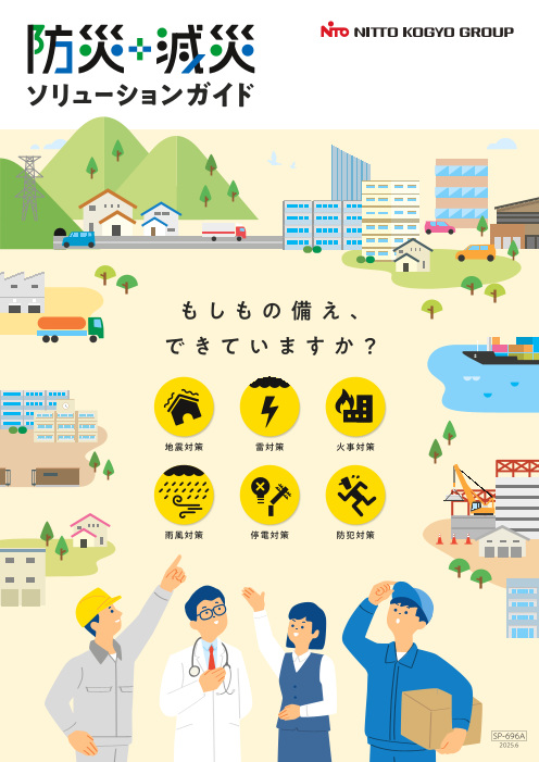 この企業の関連カタログの表紙