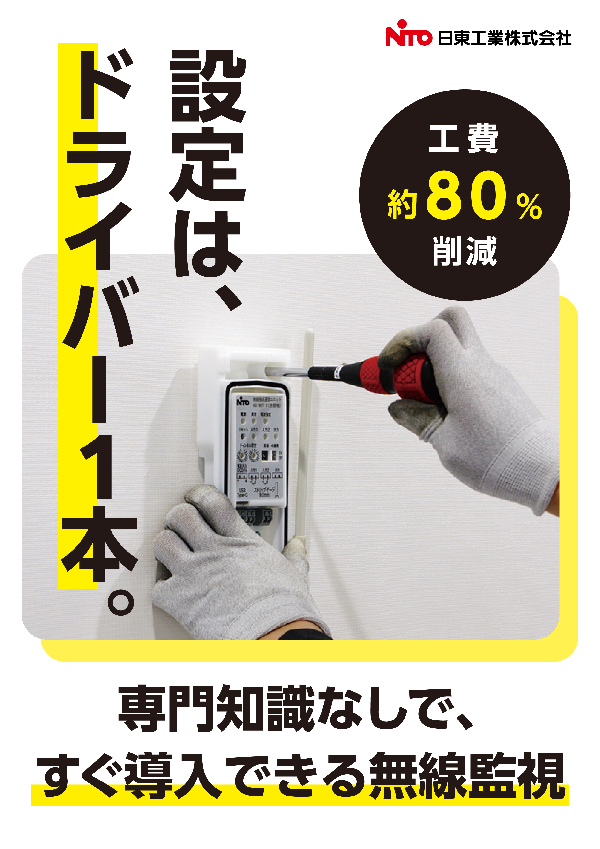 カタログの表紙