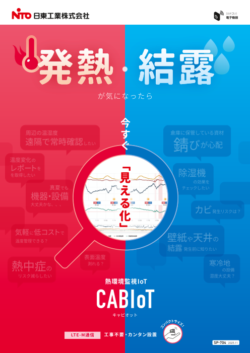 カタログの表紙