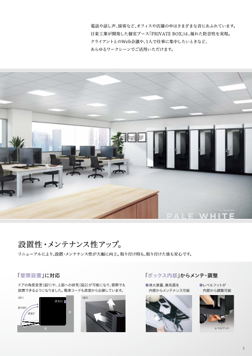 カタログの表紙