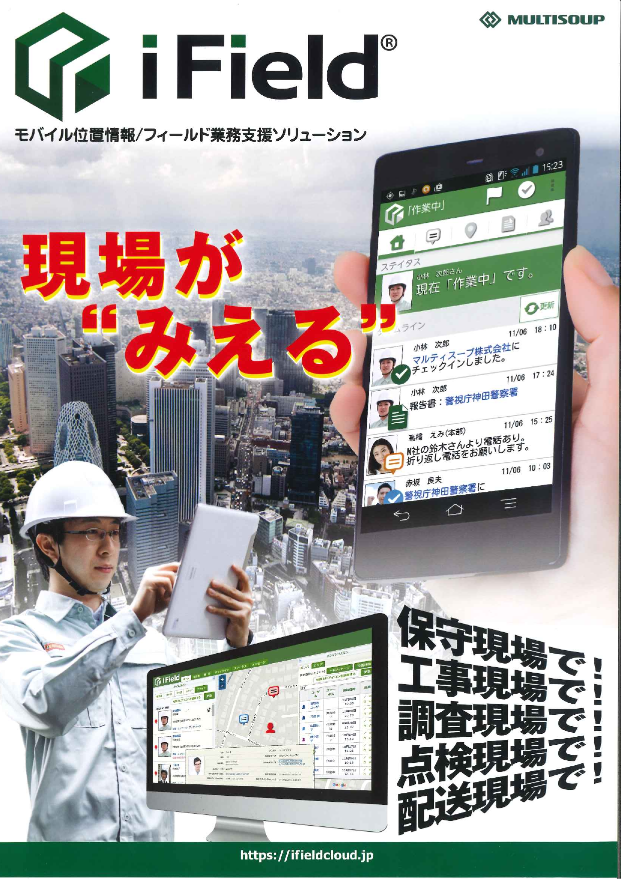 カタログの表紙