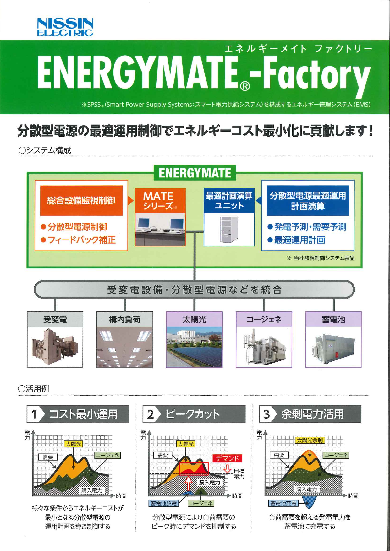 この企業の関連カタログの表紙