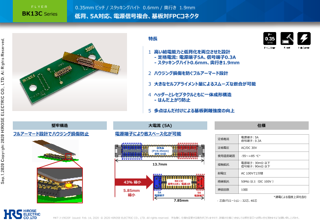 この企業の関連カタログの表紙