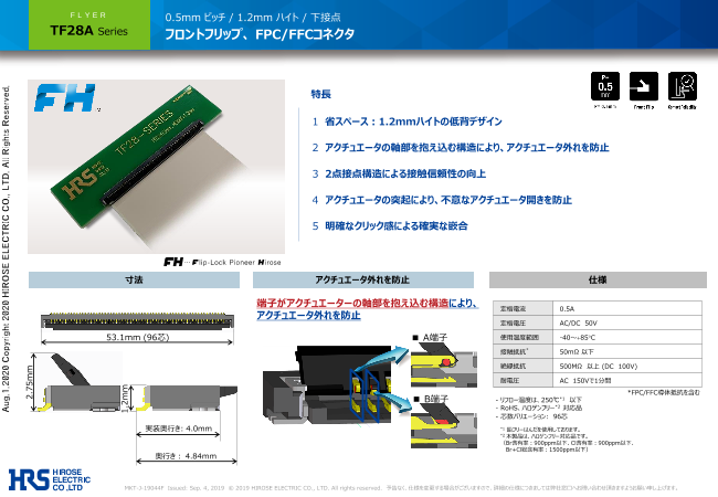 この企業の関連カタログの表紙