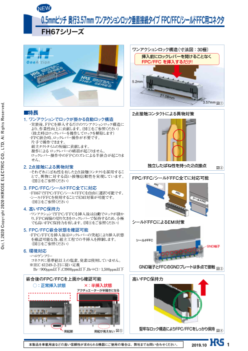 この企業の関連カタログの表紙