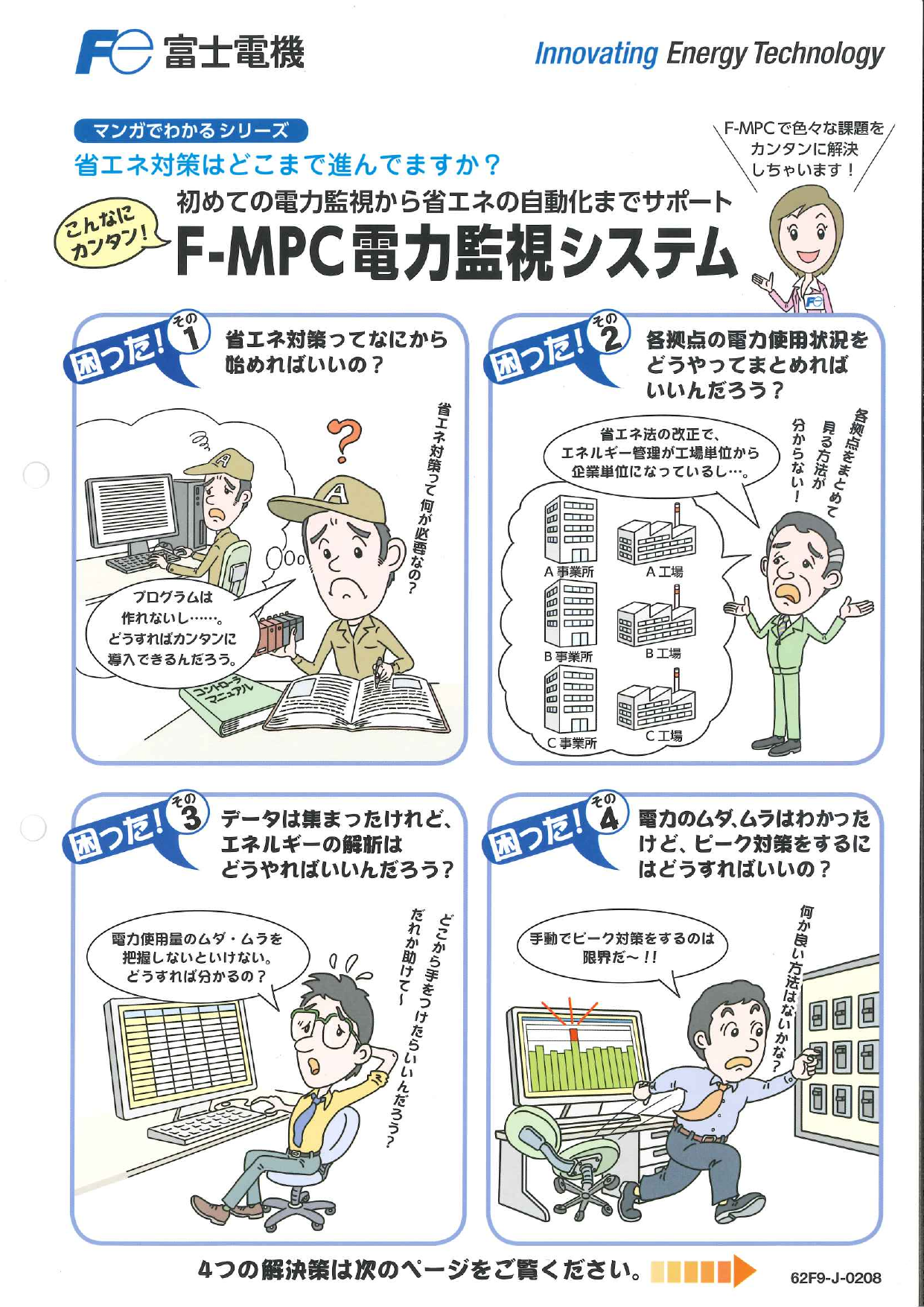 この企業の関連カタログの表紙