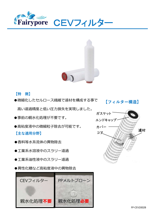 カタログの表紙