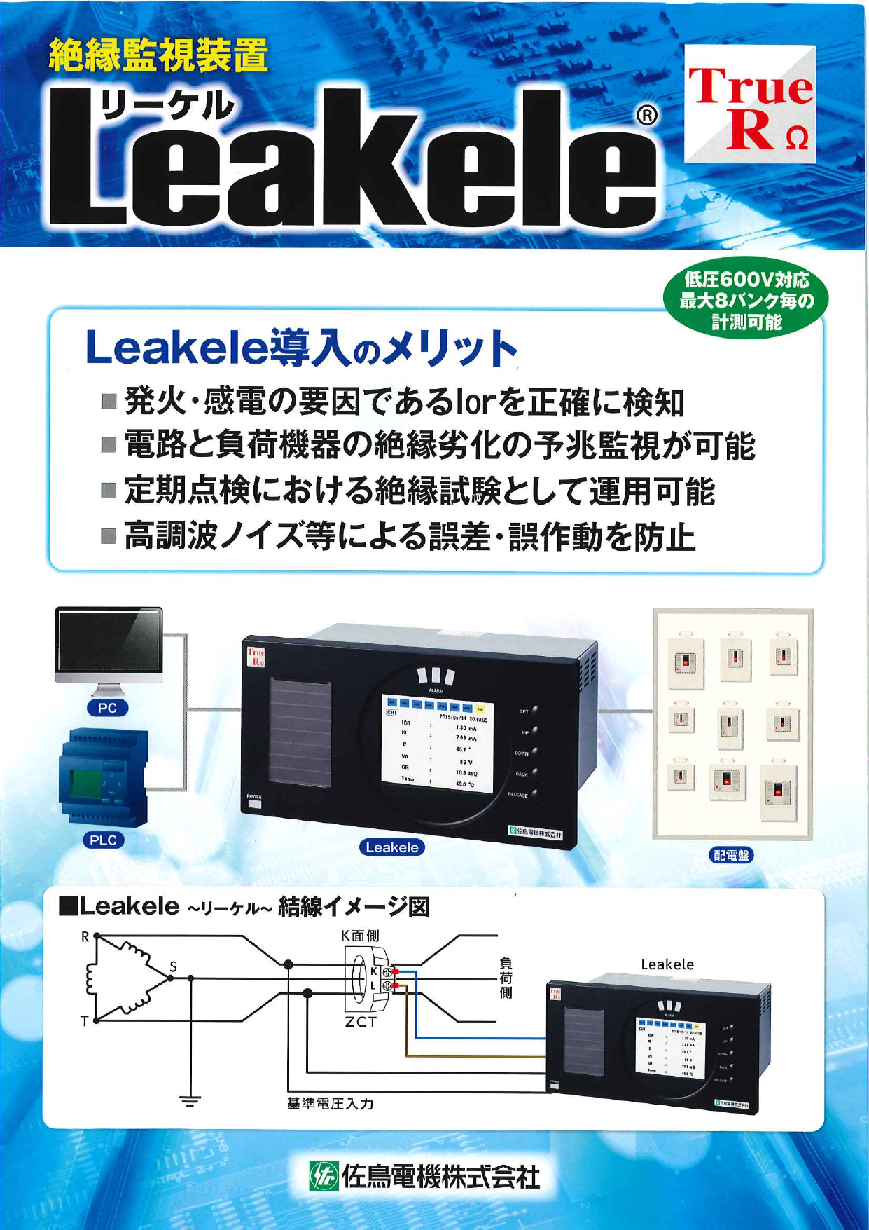 この企業の関連カタログの表紙