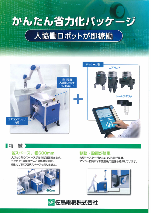 カタログの表紙