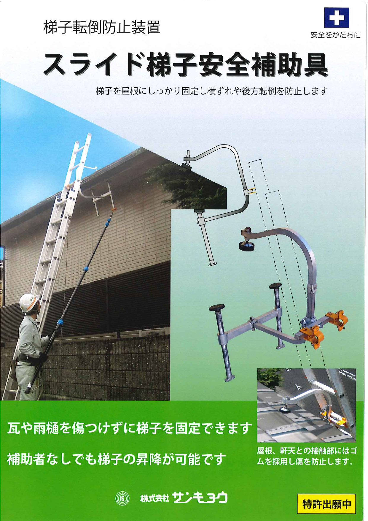 この企業の関連カタログの表紙