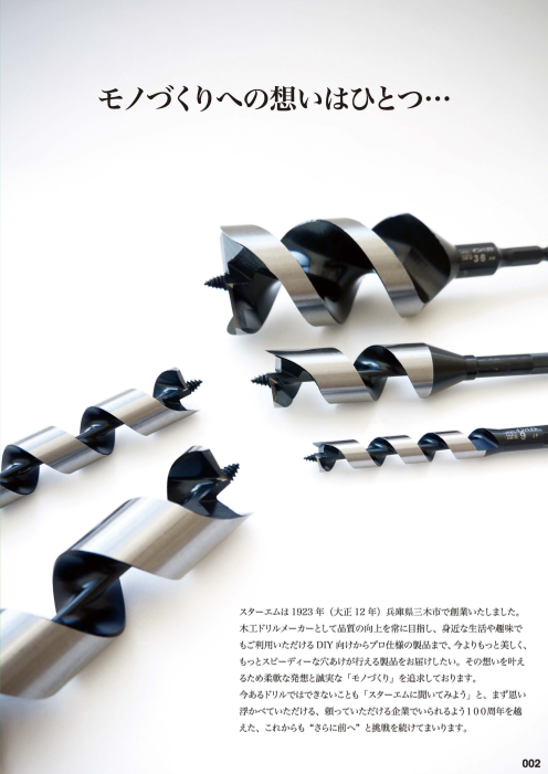 カタログの表紙