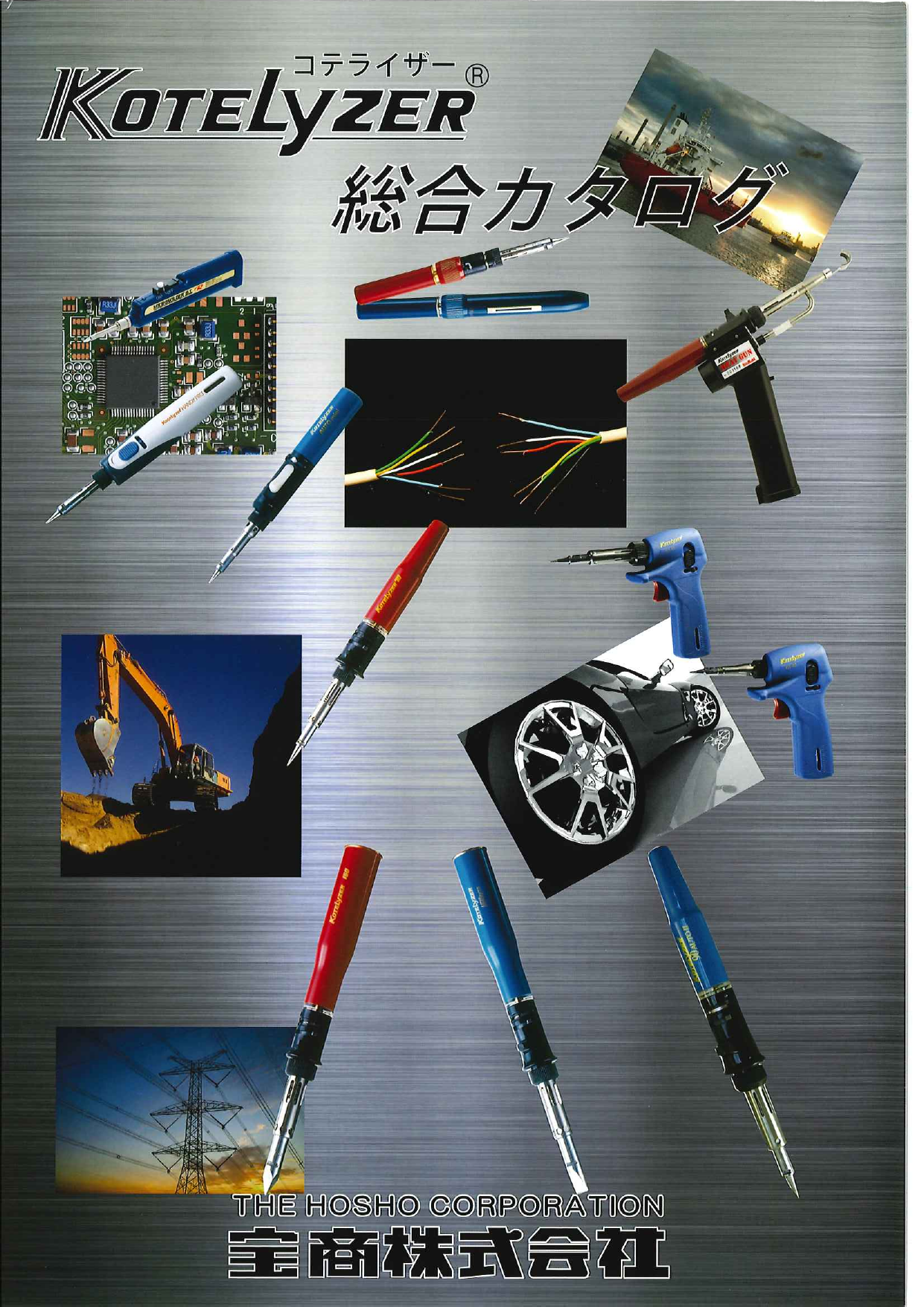 この企業の関連カタログの表紙