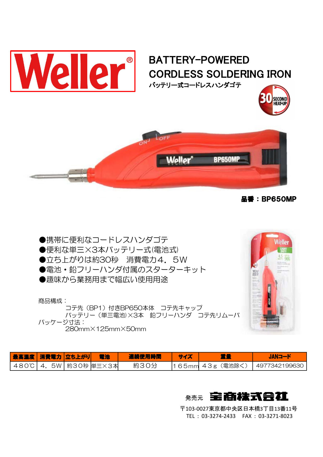 この企業の関連カタログの表紙