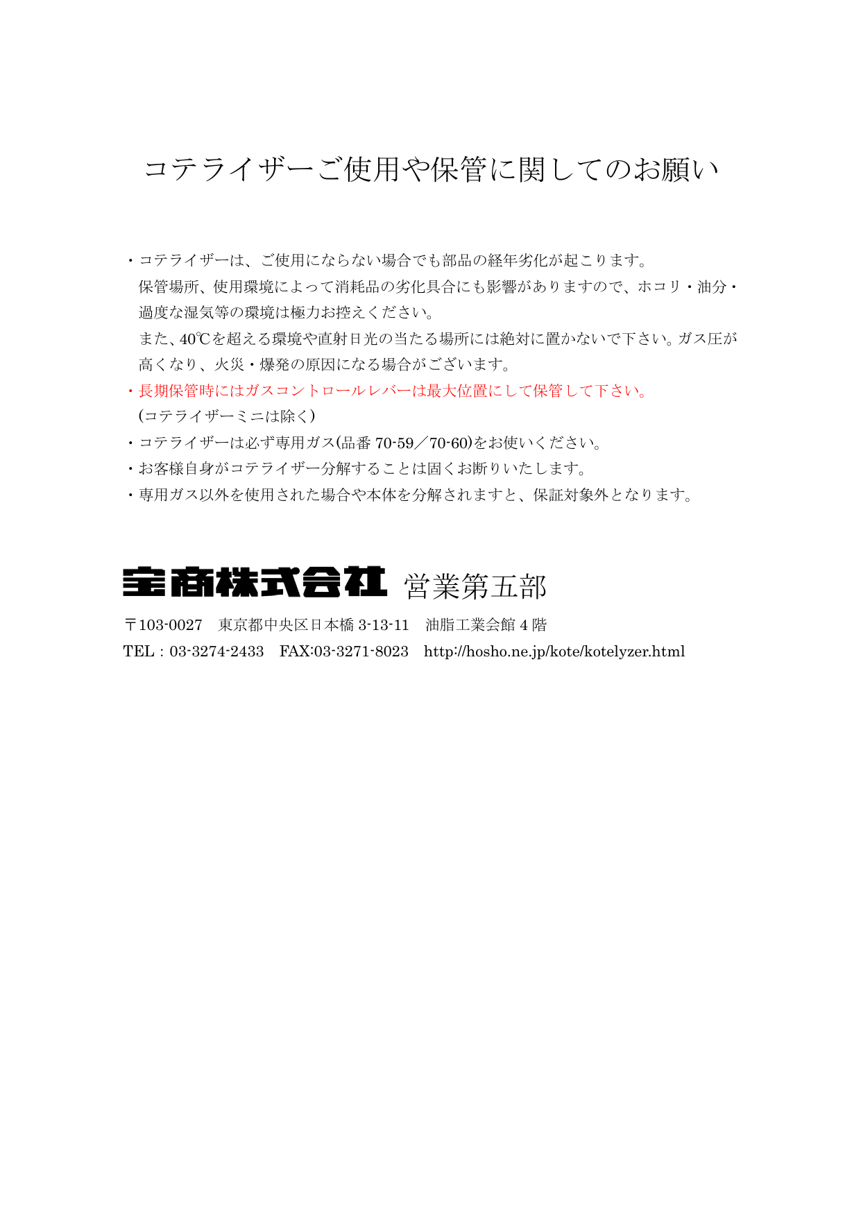 この企業の関連カタログの表紙