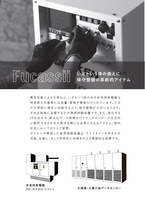 カタログの表紙