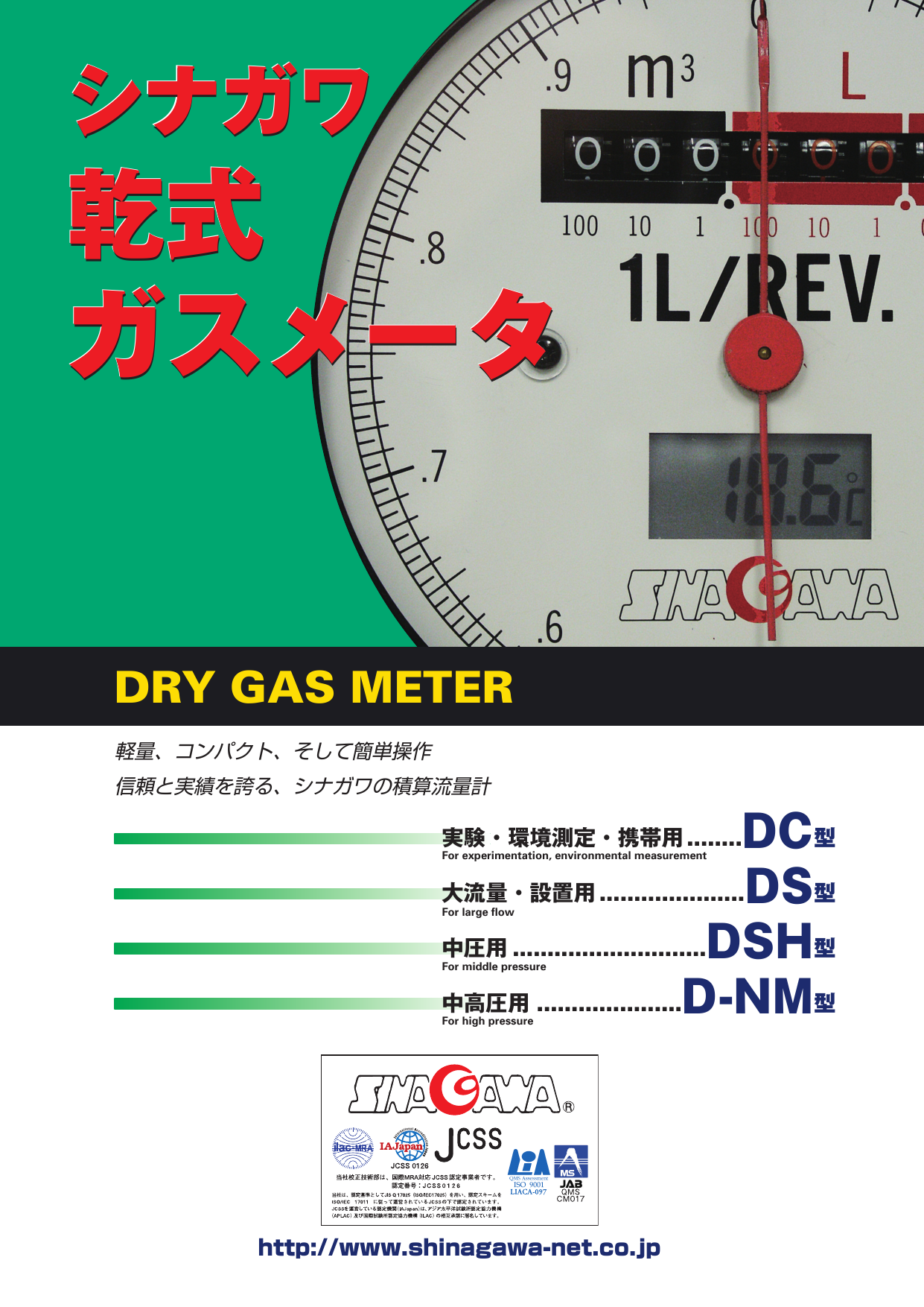 カタログの表紙