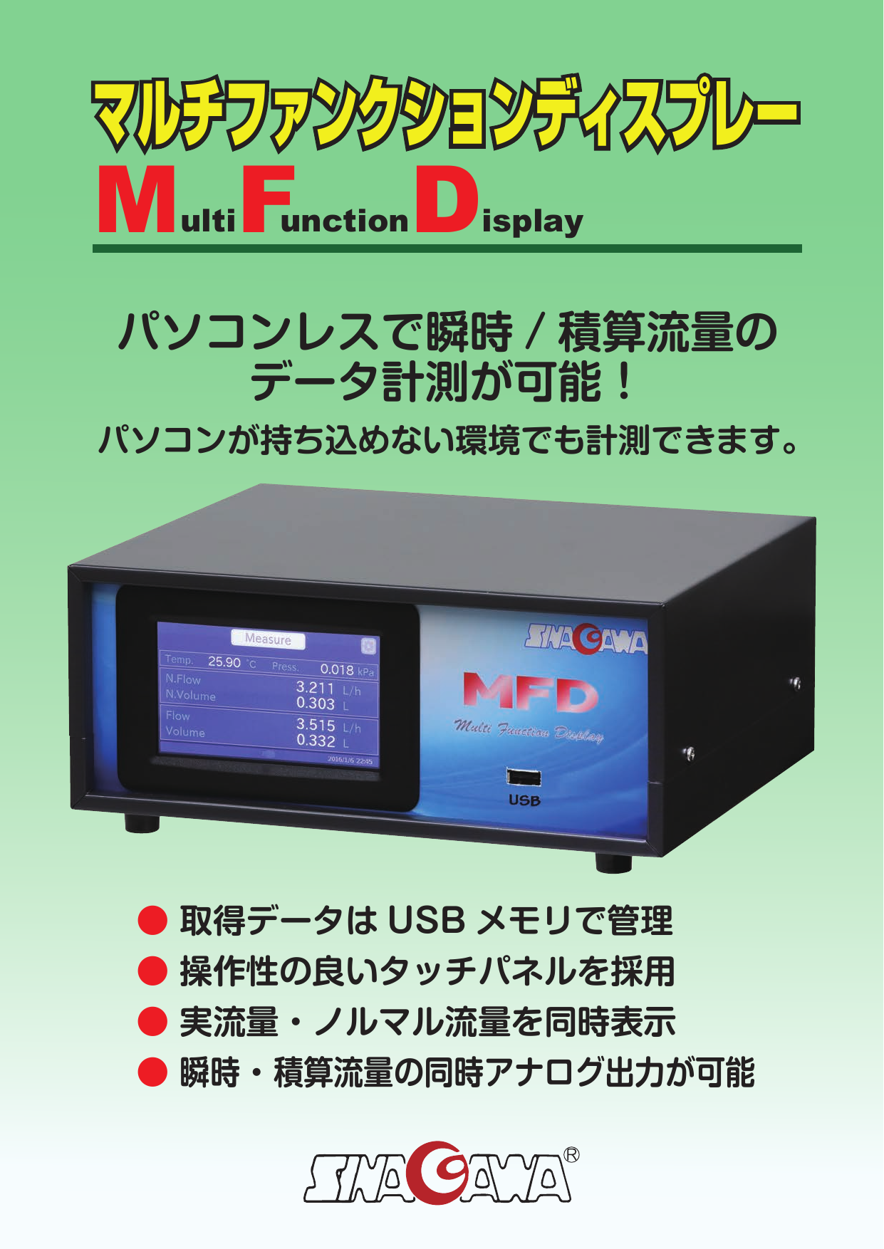 カタログの表紙