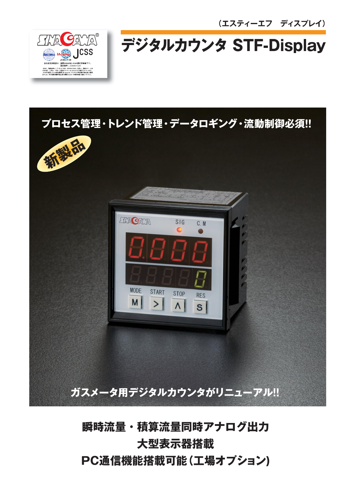 この企業の関連カタログの表紙