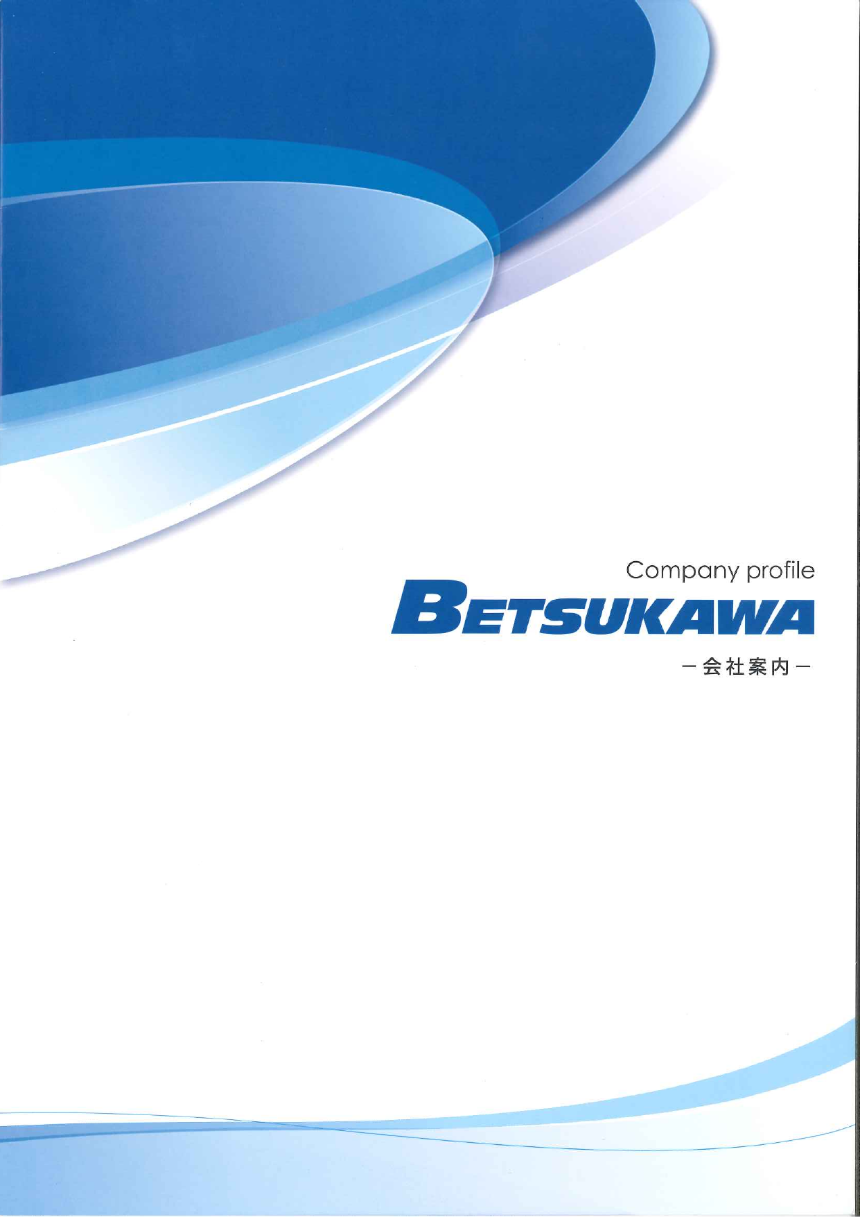 カタログの表紙