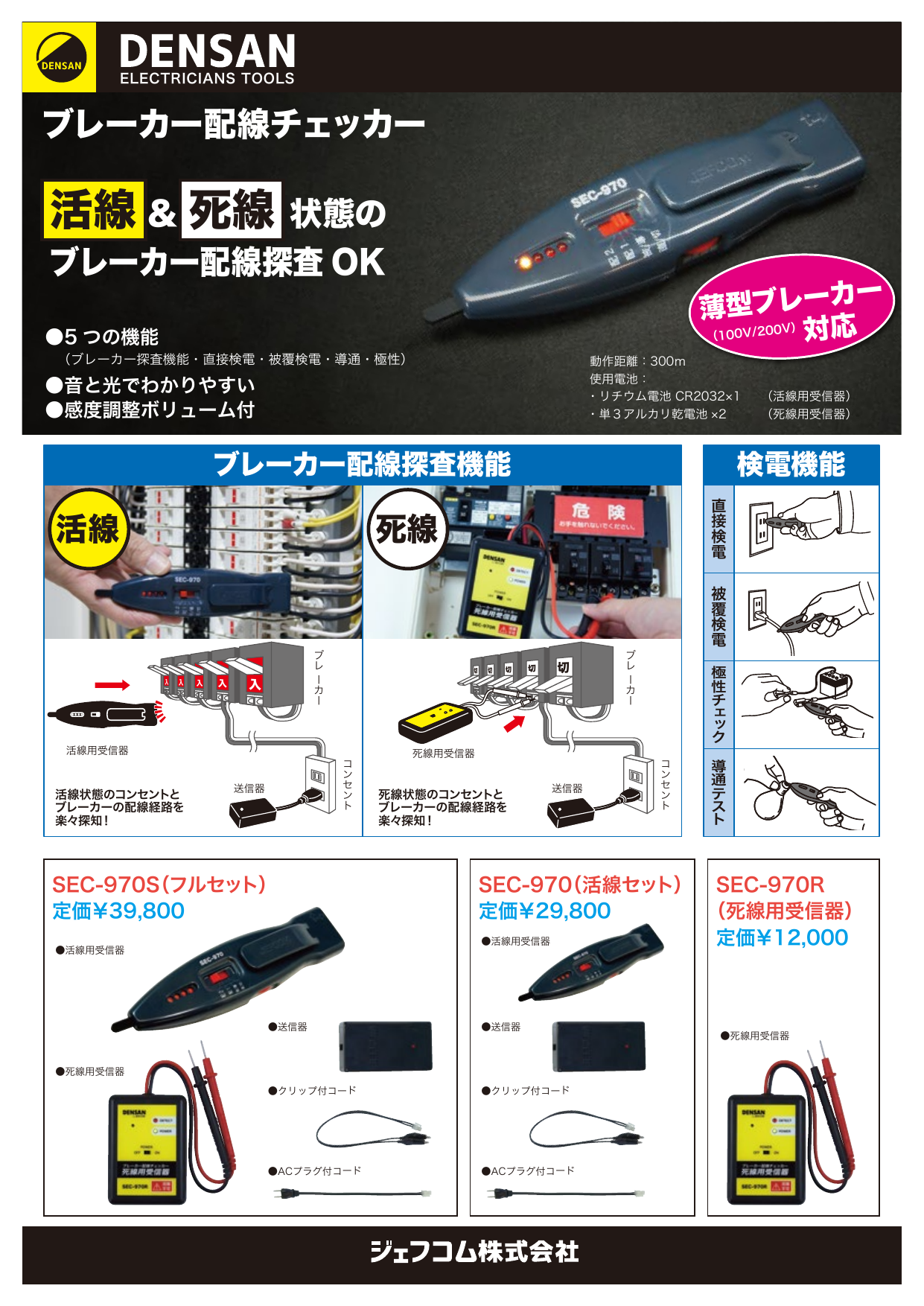この企業の関連カタログの表紙