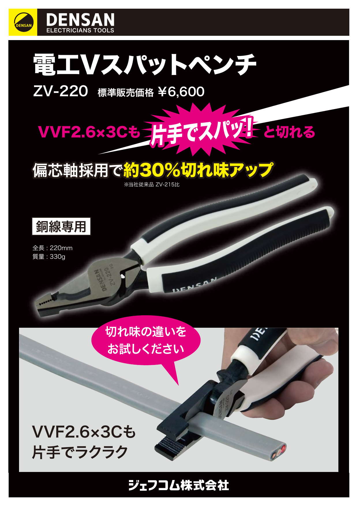 この企業の関連カタログの表紙