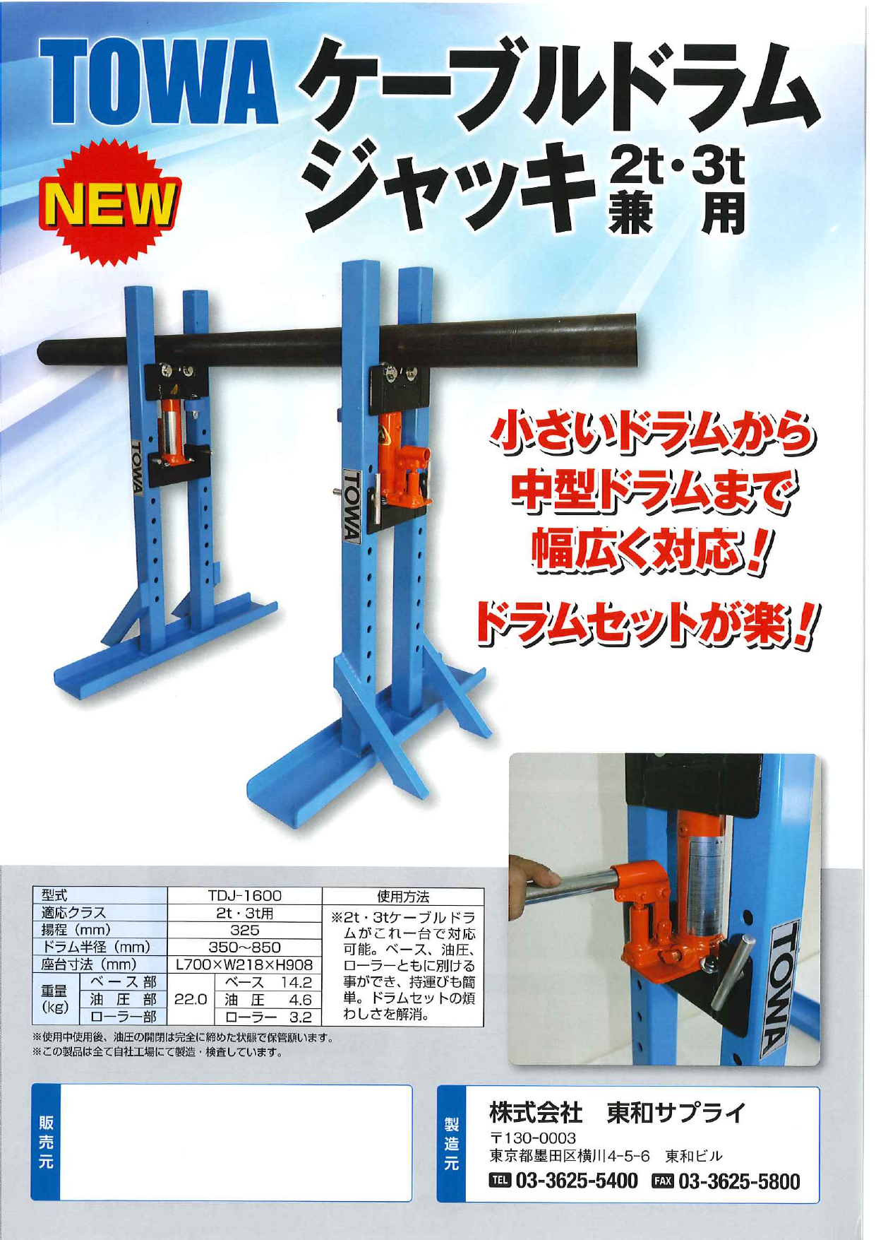 この企業の関連カタログの表紙