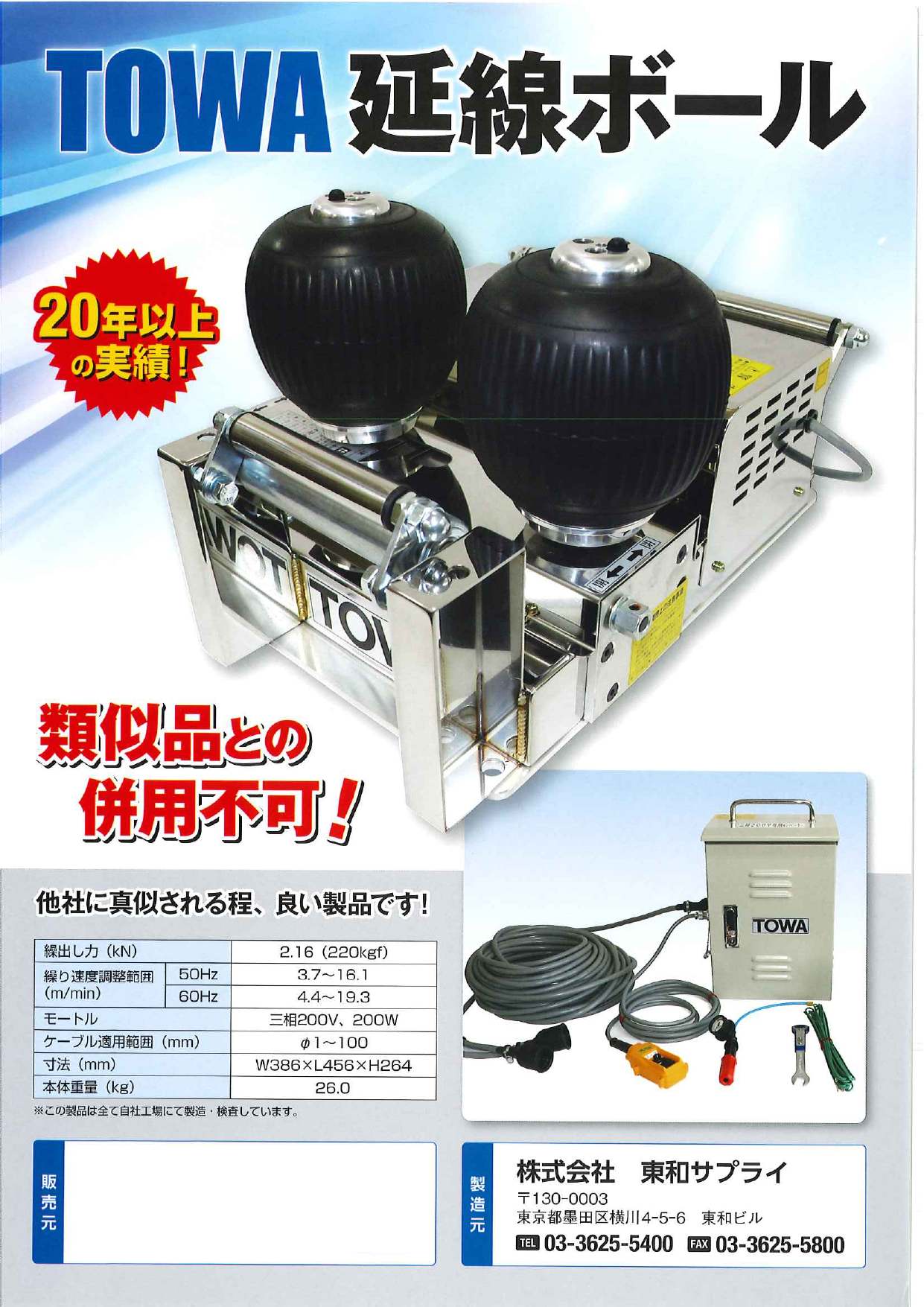この企業の関連カタログの表紙