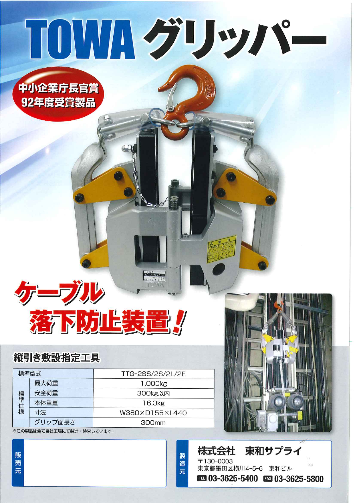 この企業の関連カタログの表紙