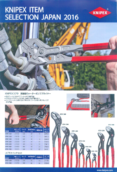 この企業の関連カタログの表紙