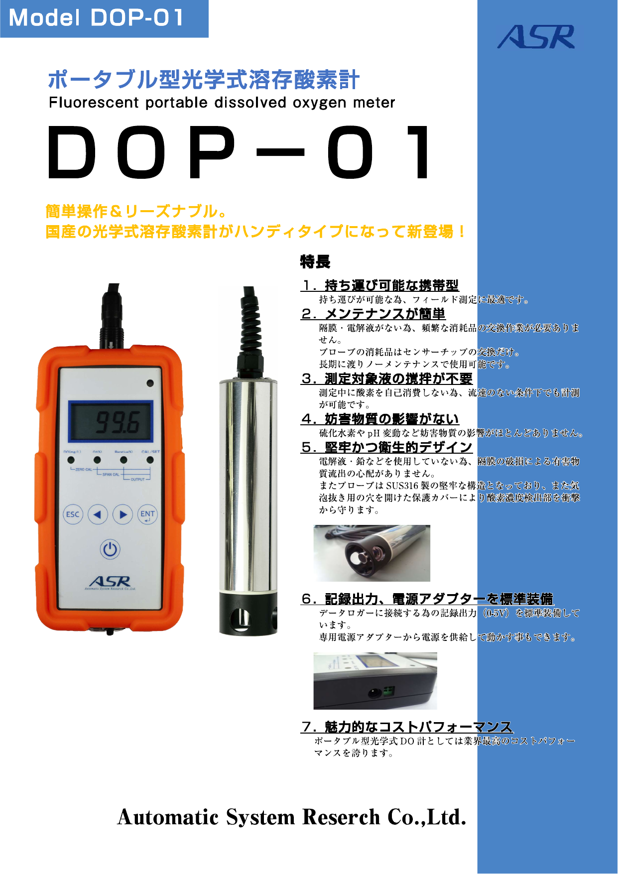 この企業の関連カタログの表紙