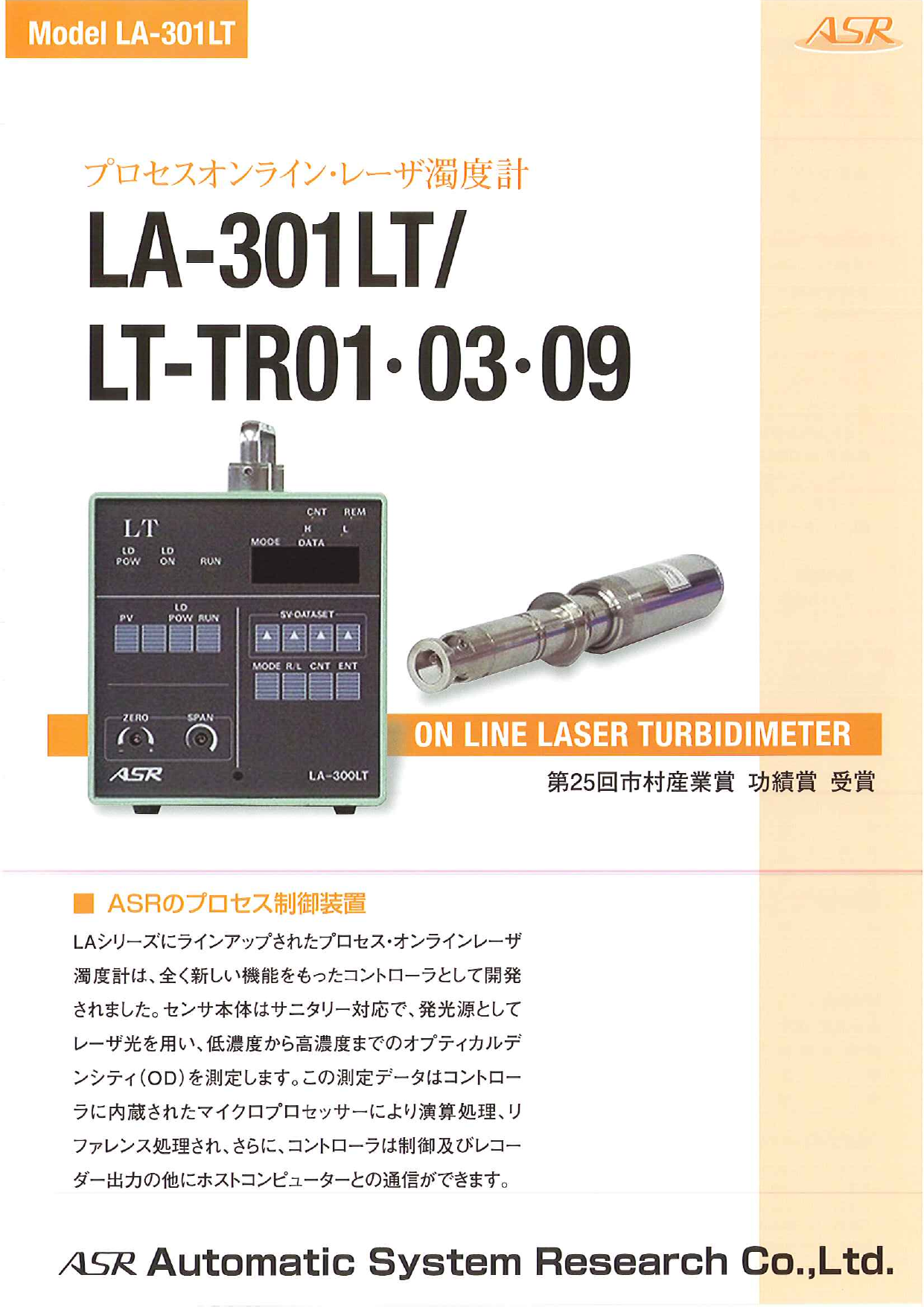 カタログの表紙