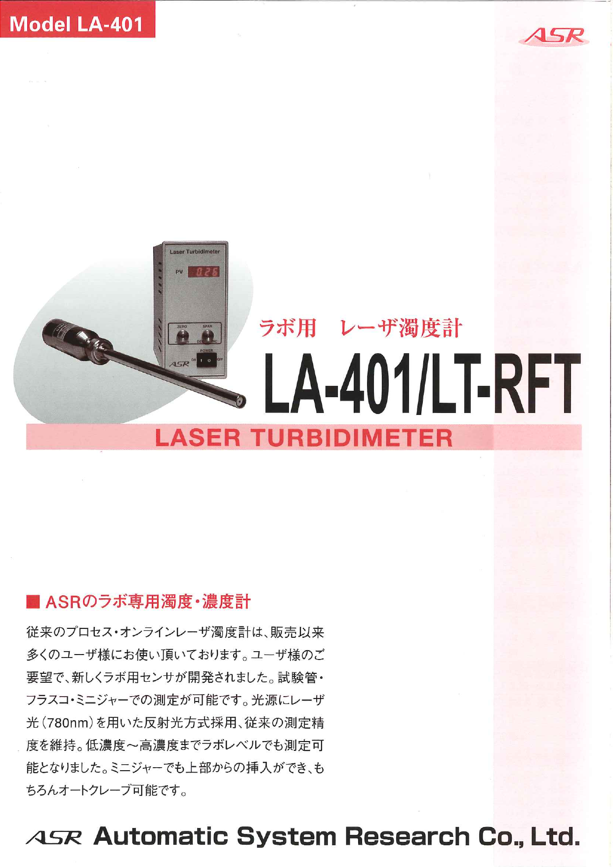 この企業の関連カタログの表紙
