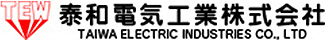 泰和電気工業株式会社
