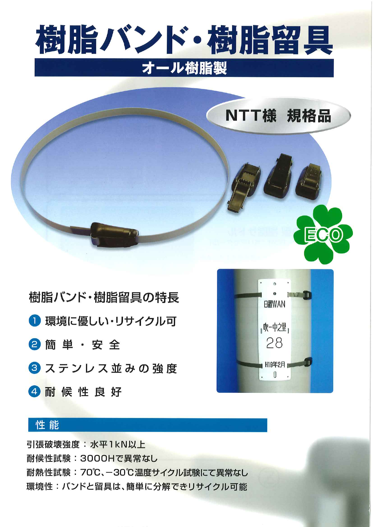 この企業の関連カタログの表紙