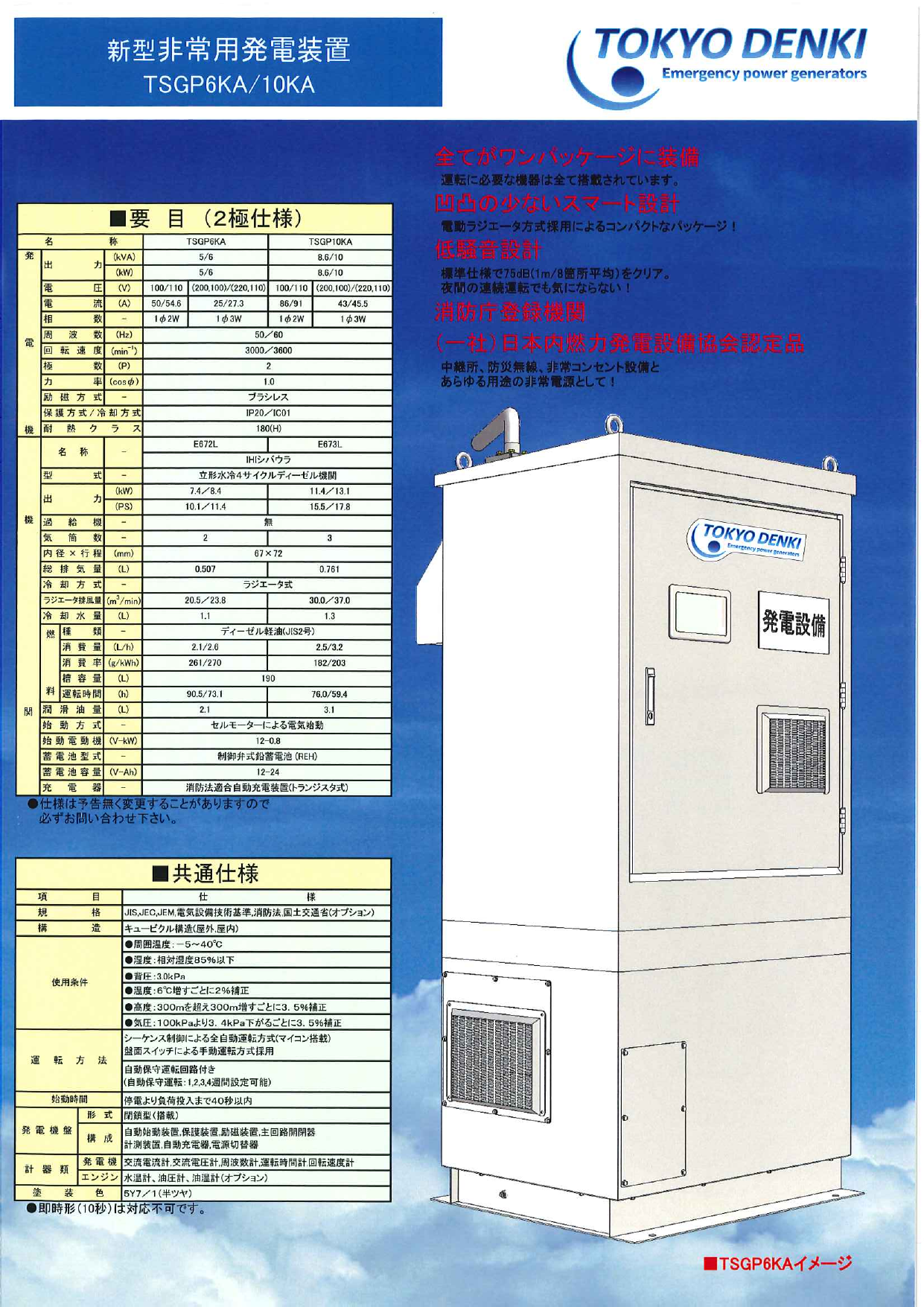 カタログの表紙
