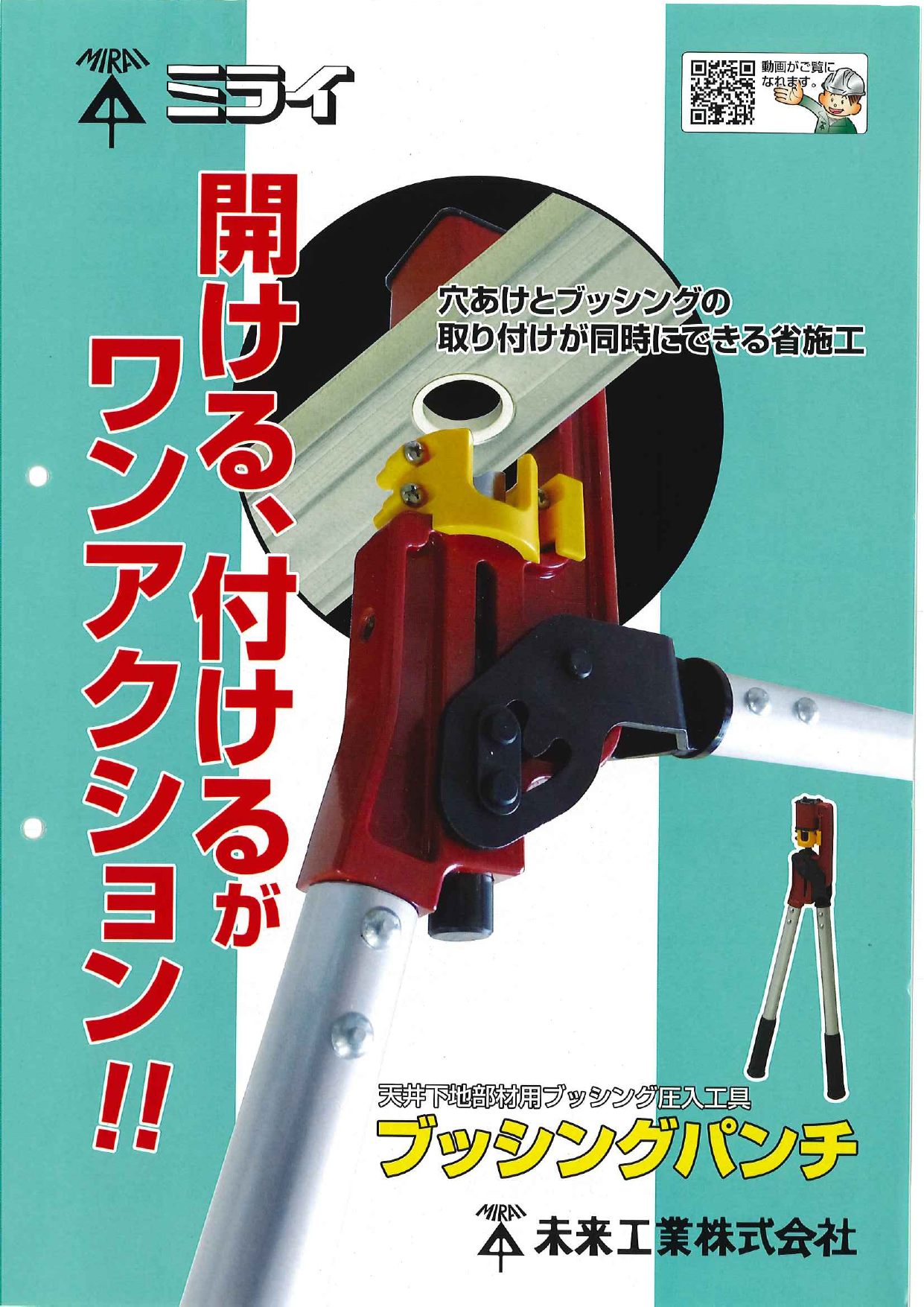 この企業の関連カタログの表紙