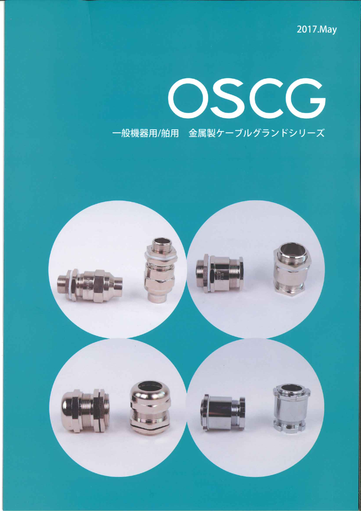 カタログの表紙