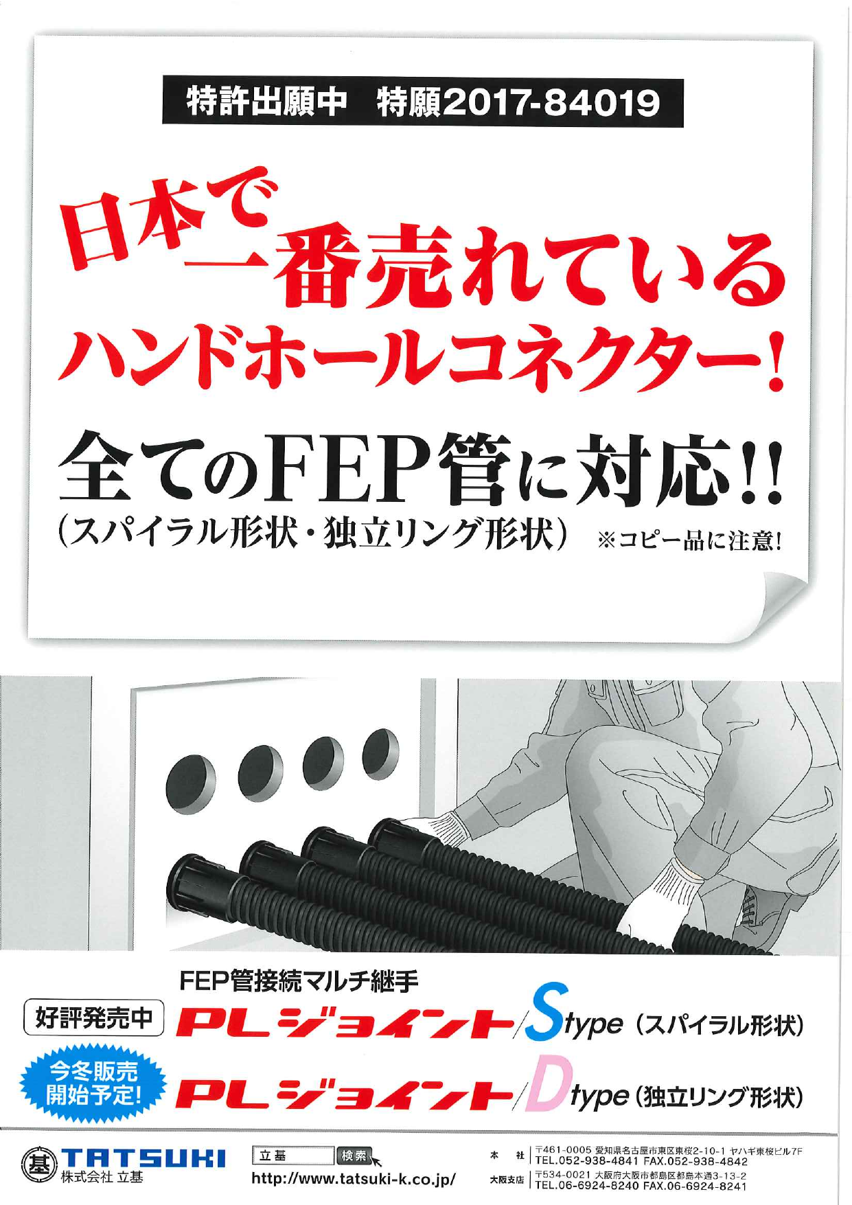 カタログの表紙