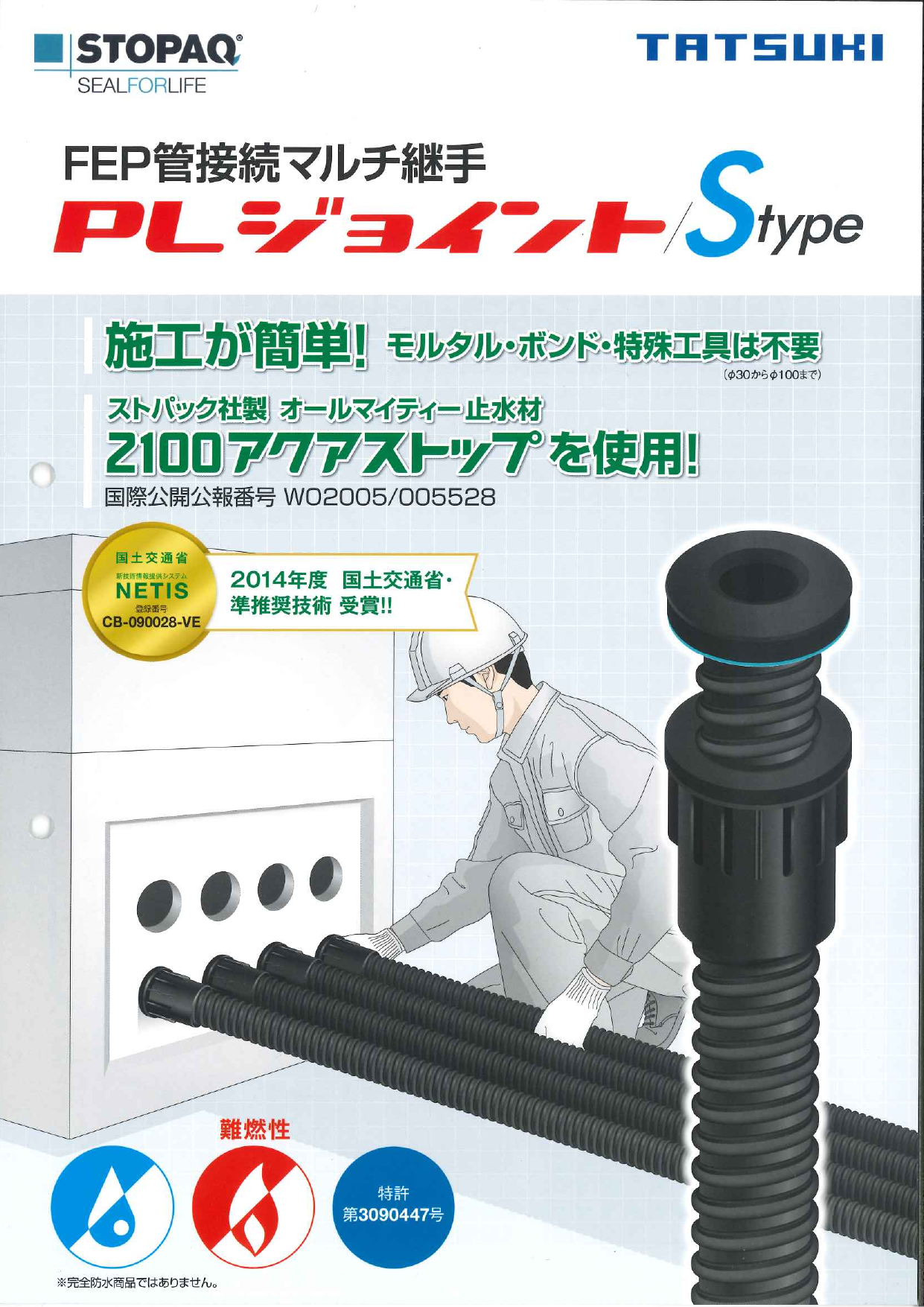 カタログの表紙