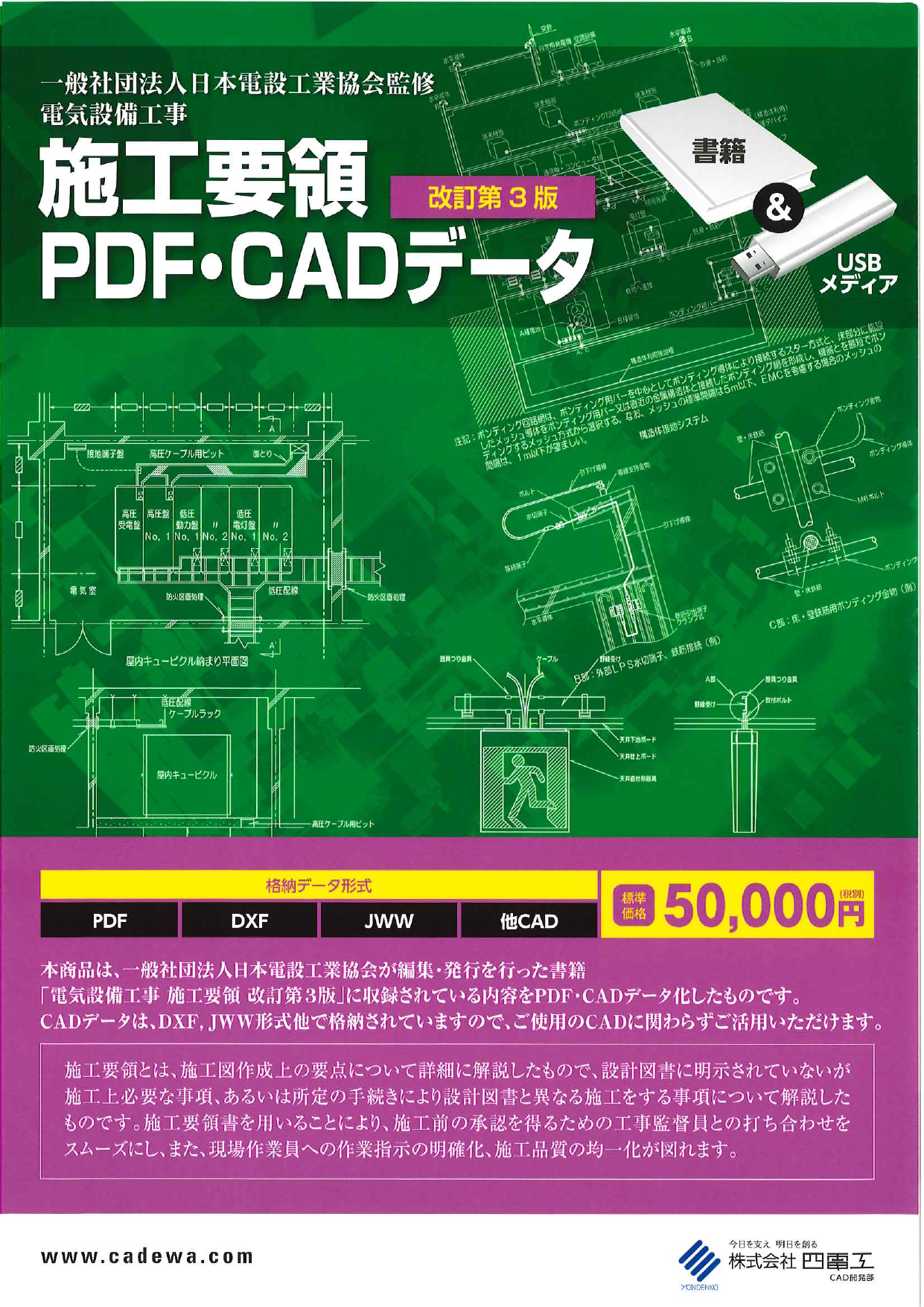 この企業の関連カタログの表紙