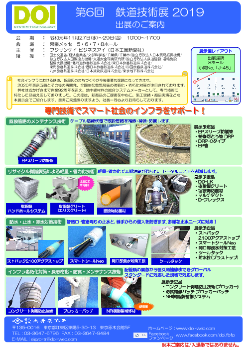 カタログの表紙