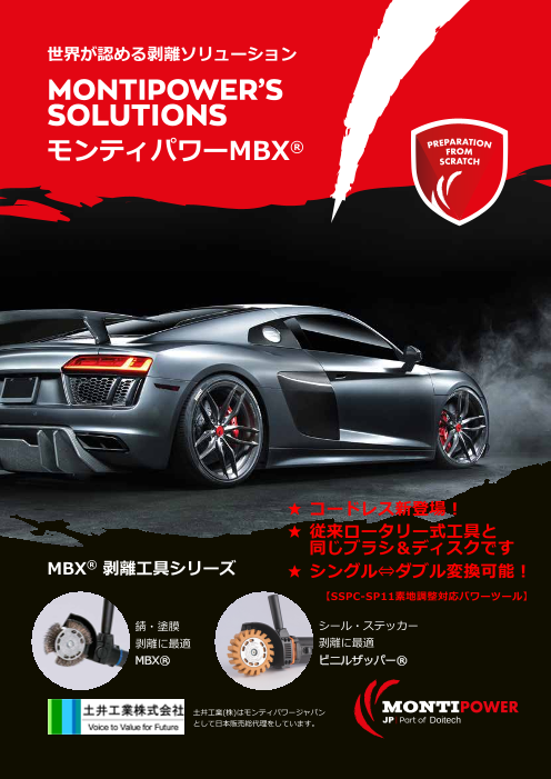 この企業の関連カタログの表紙