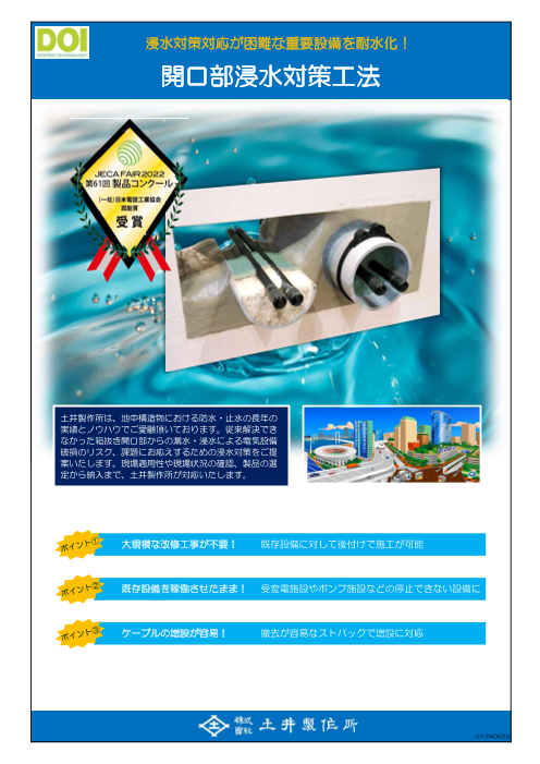 この企業の関連カタログの表紙